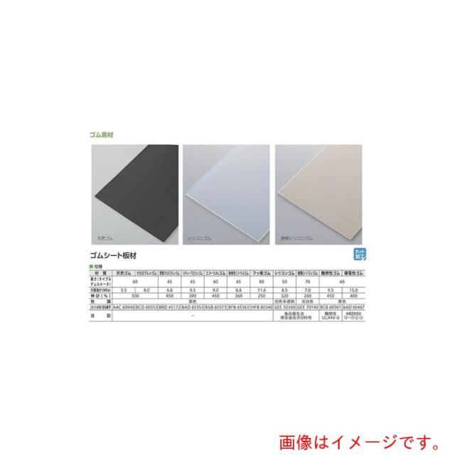 アズワン　ＡＳ　板材１８０?４５　３×５００×５００　【品番：2-9299-12】