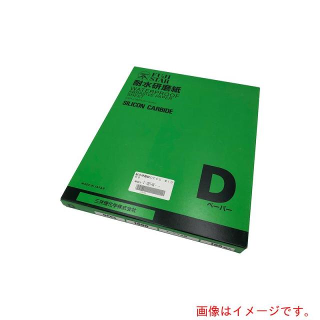 アズワン　ＡＳ　耐水研磨紙ＤＣＣＳ　＃１０００　【品番：3-1827-09】