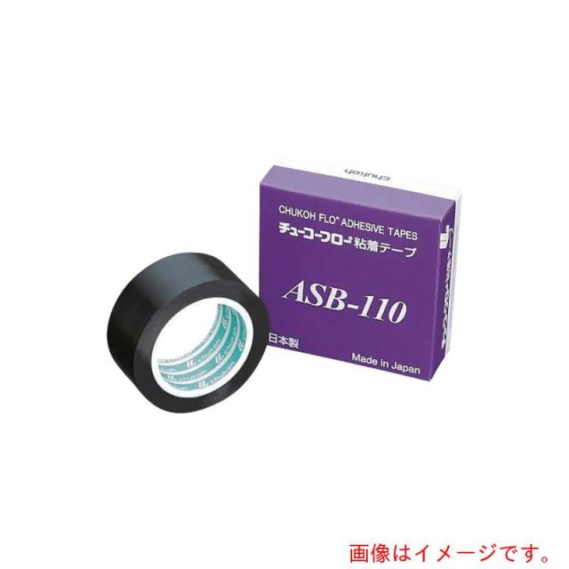 アズワン　ＡＳ　テープＡＳＢ１１０?０．１３?３８　【品番：3-2472-03】