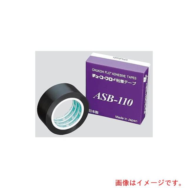 アズワン　ＡＳ　テープＡＳＢ１１０?０．１３?５０　【品番：3-2472-04】