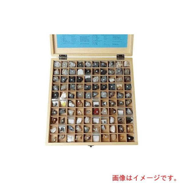 アズワン　ＡＳ　岩石標本　岩石・鉱物標本１００種　【品番：3-657-10】