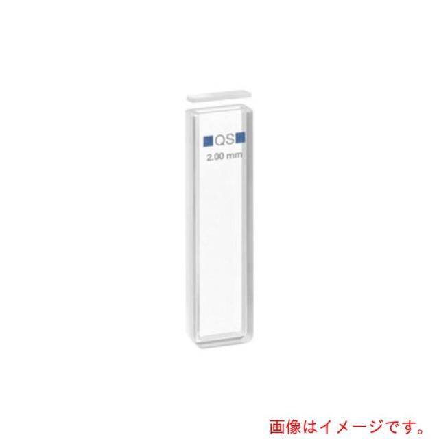 アズワン　ＡＳ　ヘルマ石英セル　９１４４２０２　【品番：3-7575-02】