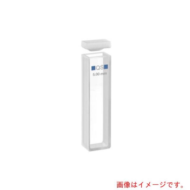 アズワン　ＡＳ　ヘルマ石英セル　９１４４２０５　【品番：3-7575-03】