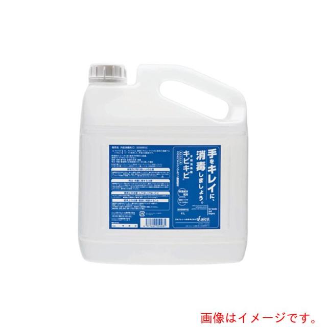 アズワン　ＡＳ　手指消毒剤専用ノズル付４Ｌボトル　【品番：3-7621-03】