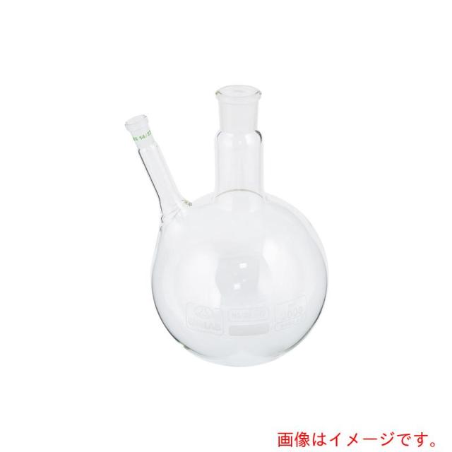 アズワン　ＡＳ　２口丸フラスコ　９１４０３３１　【品番：3-8268-14】
