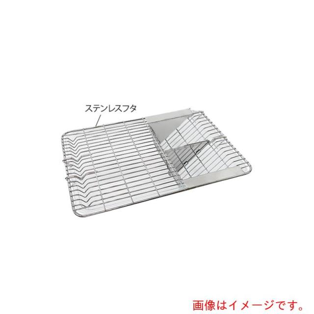 アズワン　ＡＳ　飼育ケージＳＮ?８０２Ｄ用ステンレスフタ　【品番：3-8415-13】