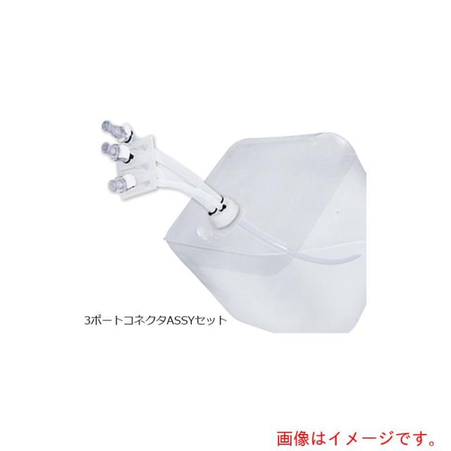 アズワン　ＡＳ　３ポートコネクタＡＳＳＹ３／８インチ５Ｌ　【品番：3-8675-17】
