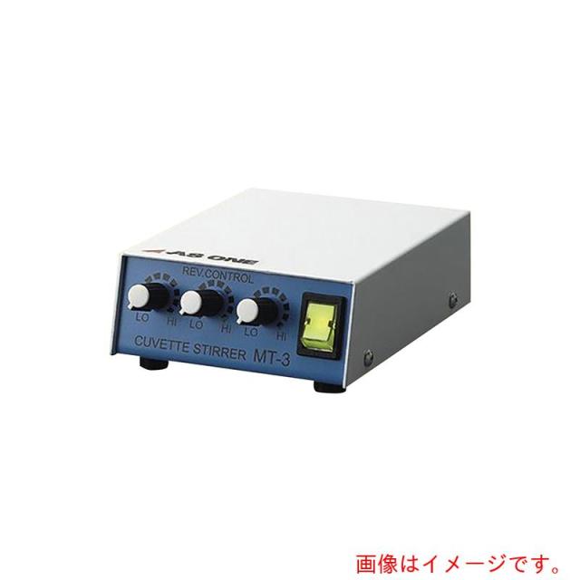アズワン　ＡＳ　キュベットスターラー　ＭＴ?３　【品番：3-9511-02】