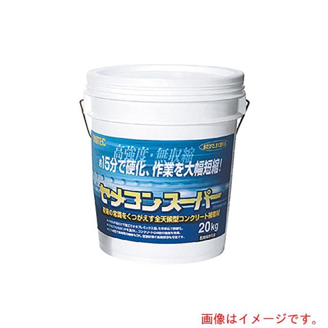 アズワン　ＡＳ　コンクリート補修材　２０ｋｇ　【品番：3-9565-02】