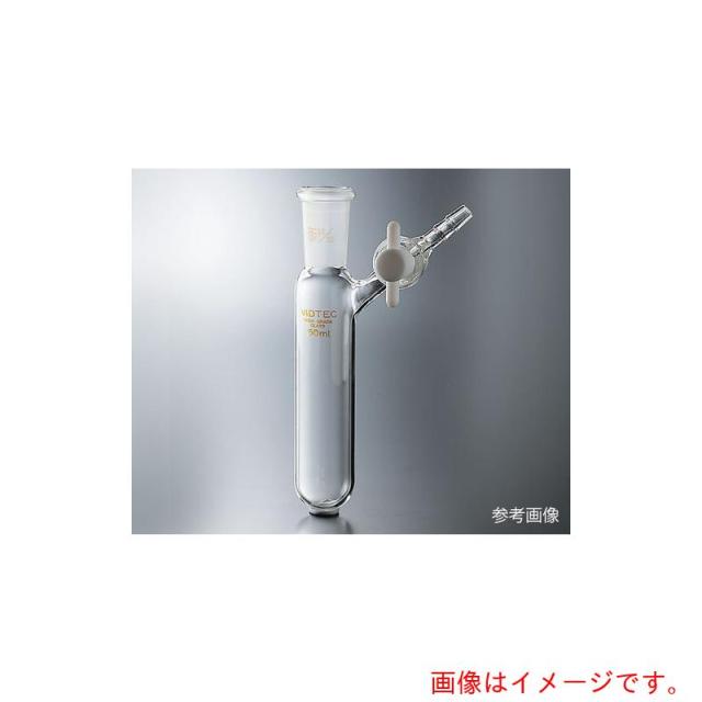 アズワン　ＡＳ　シュレンク管　７００９?０２　【品番：3-9599-02】