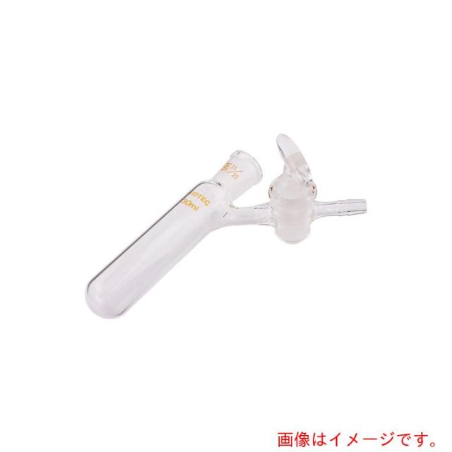 アズワン　ＡＳ　シュレンク管　７００８?０１　【品番：3-9600-01】