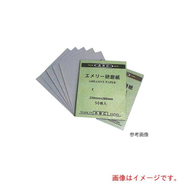 アズワン　ＡＳ　研磨紙　＃１０００　５０枚入　【品番：3-9707-05】