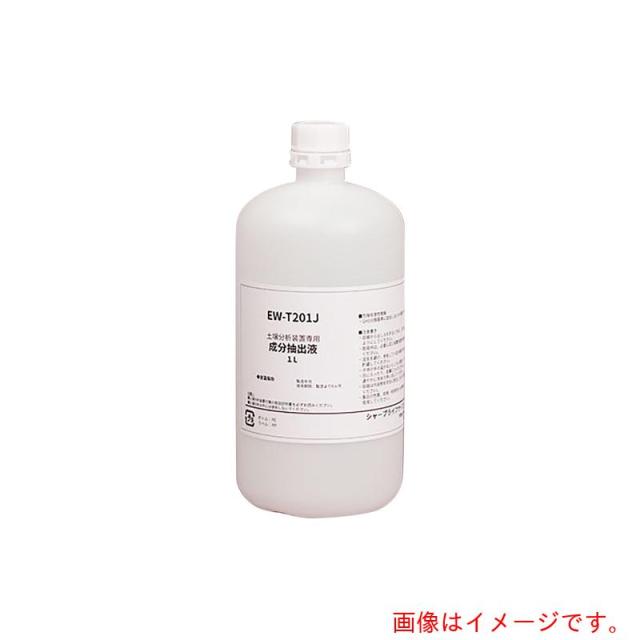 アズワン　ＡＳ　成分抽出液　ＥＷ?Ｔ２０１Ｊ　６本　【品番：3-9809-12】