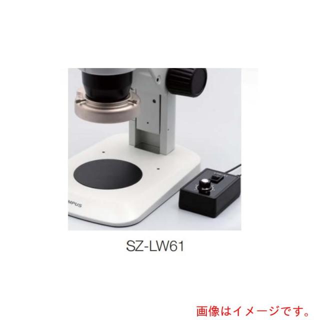アズワン　ＡＳ　実体顕微鏡　ＳＺ?ＬＷ６１?１?４　【品番：3-9813-02】