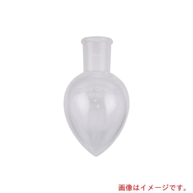 アズワン　ＡＳ　梨型フラスコ　ＦＰ?２００?２９４２　【品番：3-9945-12】