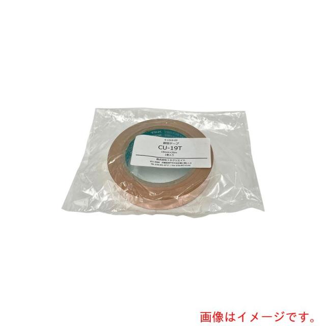 アズワン　ＡＳ　ＣＵ?１９Ｔ　銅箔テープ　【品番：4-1310-03】