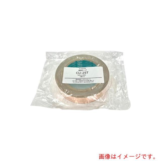 アズワン　ＡＳ　ＣＵ?２５Ｔ　銅箔テープ　【品番：4-1310-04】