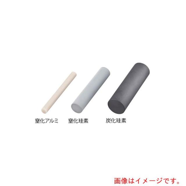 アズワン　ＡＳ　ＳｉＣ?φ１０?５０　セラミック丸棒　【品番：4-1399-02】