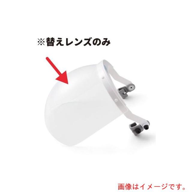 アズワン　ＡＳ　交換用レンズＮＳ?２９０・ＦＳＨ?８９０　【品番：4-1602-11】