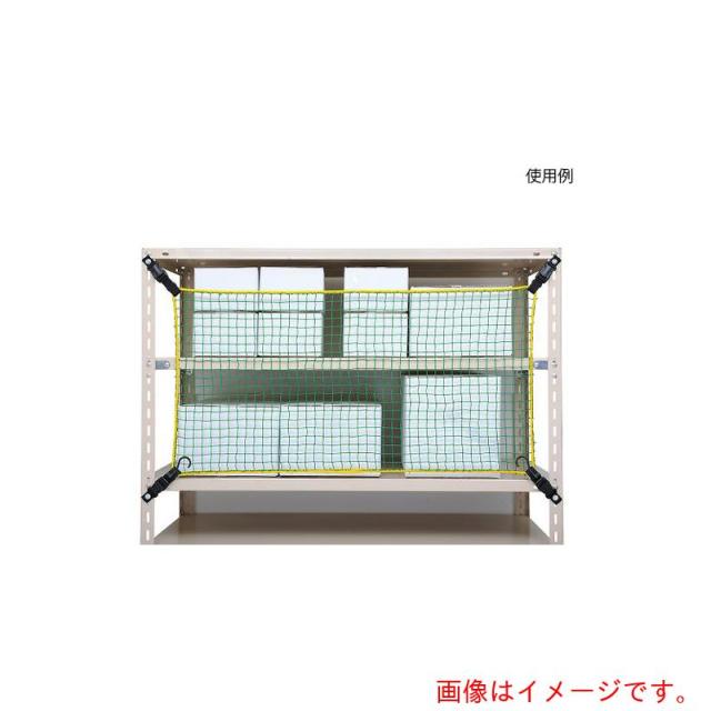 アズワン　ＡＳ　ＴＮ?９００　落下防止ネット　【品番：4-1689-01】