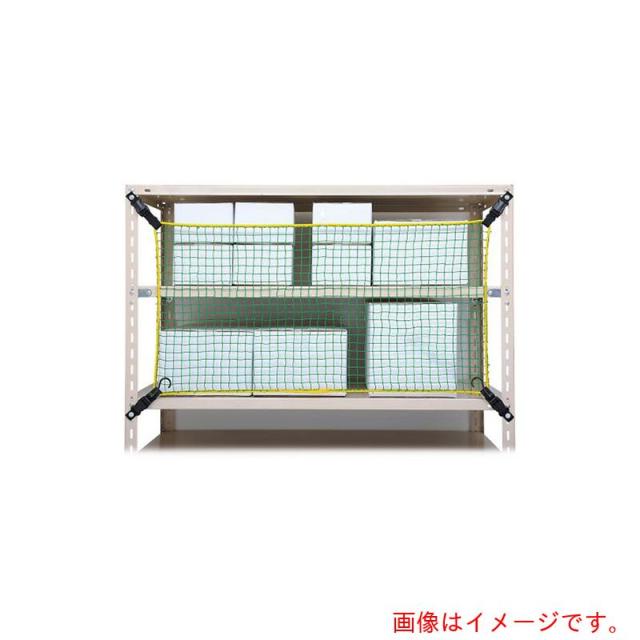 アズワン　ＡＳ　ＴＮ?１２００　落下防止ネット　【品番：4-1689-02】