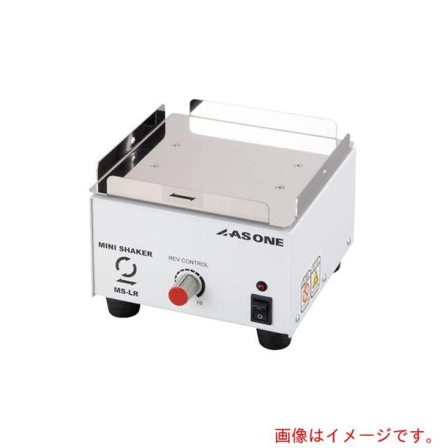 アズワン　ＡＳ　ＭＳ?ＬＲ　ミニシェーカー　【品番：4-1724-01】