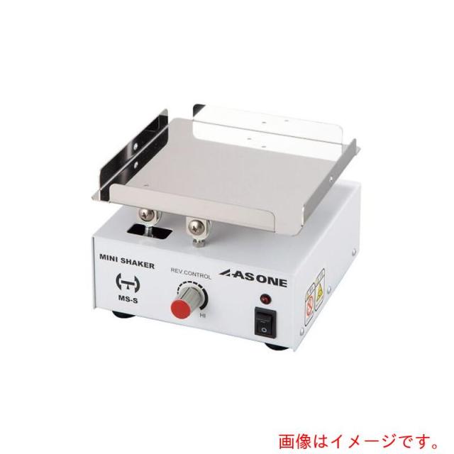 アズワン　ＡＳ　ＭＳ?Ｓ　ミニシェーカー　【品番：4-1724-04】