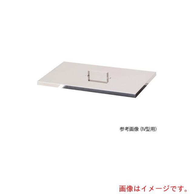 アズワン　ＡＳ　［［Ｒ４］］型ＳＵＳ３０４２Ｂフタ　かぶせ蓋　【品番：4-1824-04】