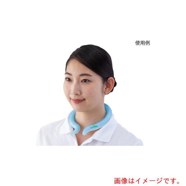 アズワン　ＡＳ　首元冷却リング　【品番：4-1905-01】