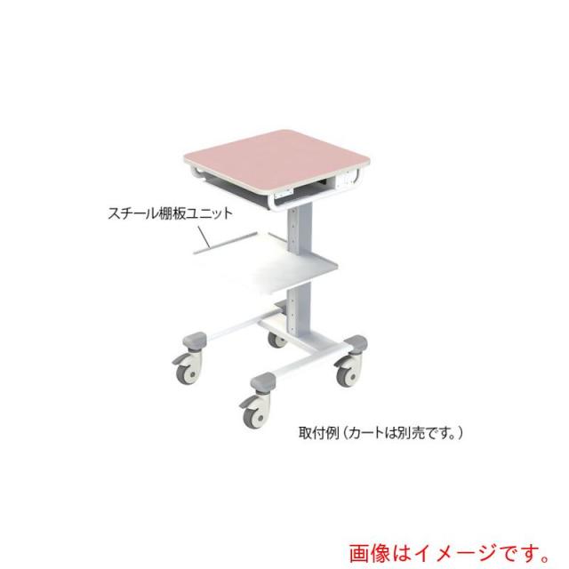アズワン　ＡＳ　ＲＭＣ?ＯＰ０１ＴＵスチール棚板ユニット　【品番：4-2033-14】
