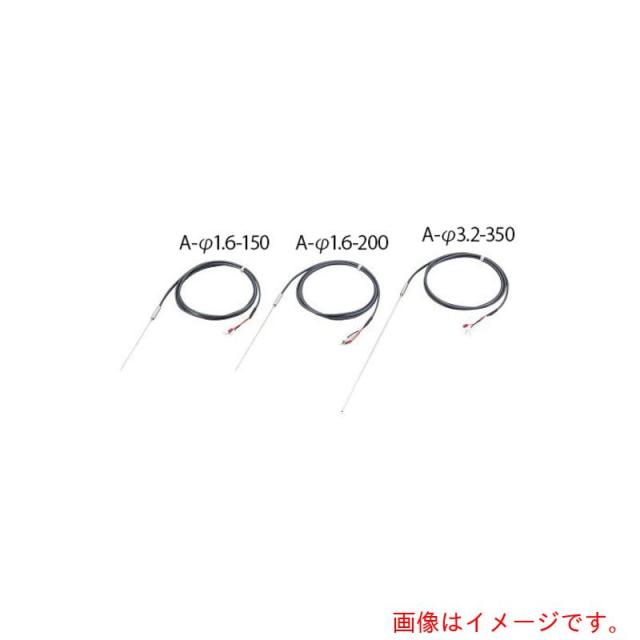 アズワン　ＡＳ　Ａ?φ３．２?２００　測温抵抗体　【品番：4-2128-02】