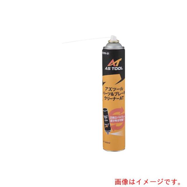 アズワン　ＡＳ　アズツールパーツ＆ブレーキクリーナーＡＴ　３０本入り／箱　【品番：4-2599-51】