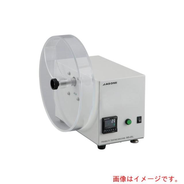 アズワン　ＡＳ　摩損度試験器　ＭＳ?２５Ｌ　【品番：4-2678-21】