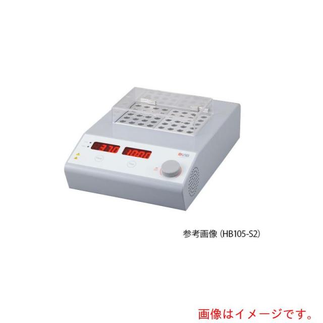 アズワン　ＡＳ　ＨＢ１０５?Ｓ２　ドライブロックバス　【品番：4-2873-02】