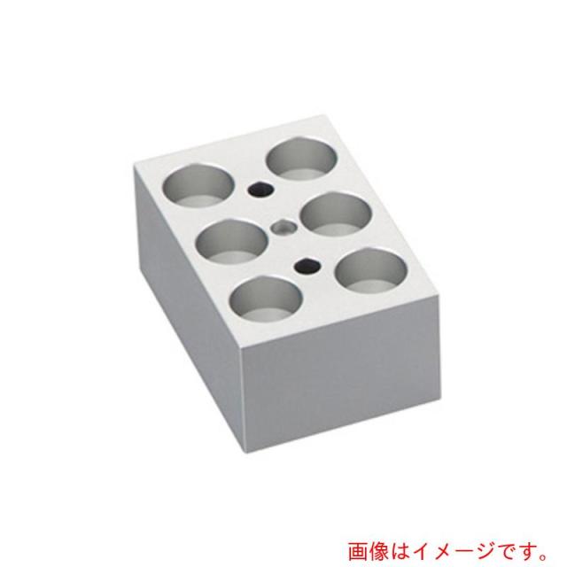 アズワン ＡＳ １８９００４１７ ミニドライブロックバス 【品番：4-2888-15】