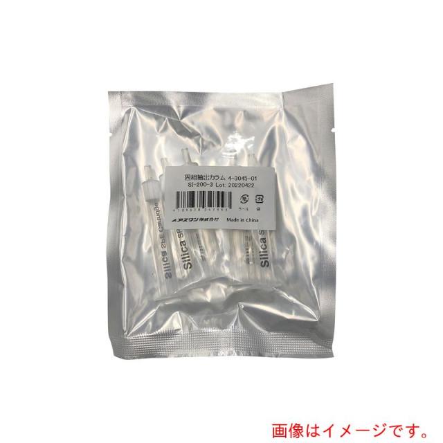 アズワン　ＡＳ　ＳＩ?２００?３　５０個入固相抽出カラム　【品番：4-3045-01】