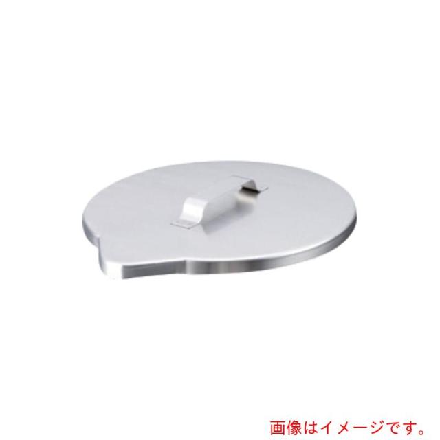 アズワン　ＡＳ　ステンバケツ用フタ　１０３０?０５　【品番：5-192-05】