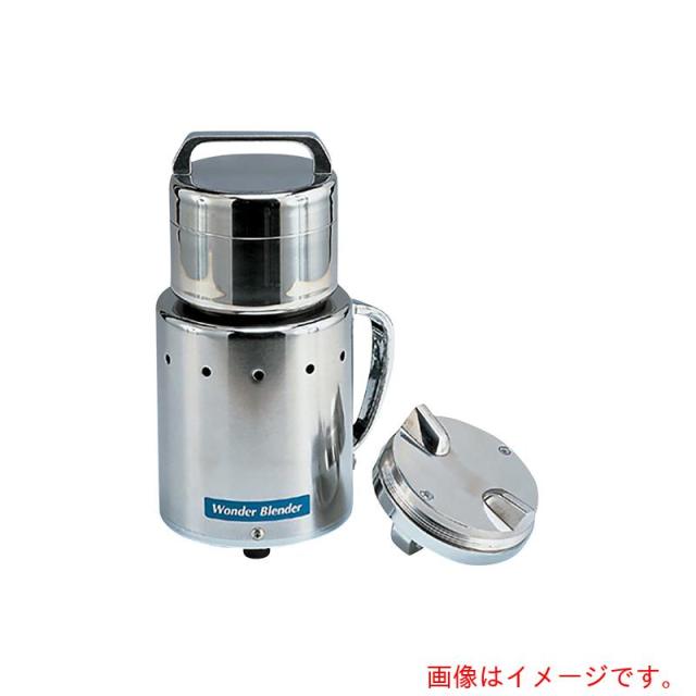 アズワン　ＡＳ　ワンダーブレンダーＷＢー１　【品番：5-5006-01】