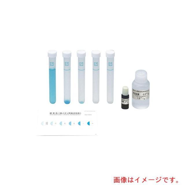アズワン　ＡＳ　陰イオン界面活性剤測定セットＷＡ?ＤＥＴ　【品番：61-0088-90】