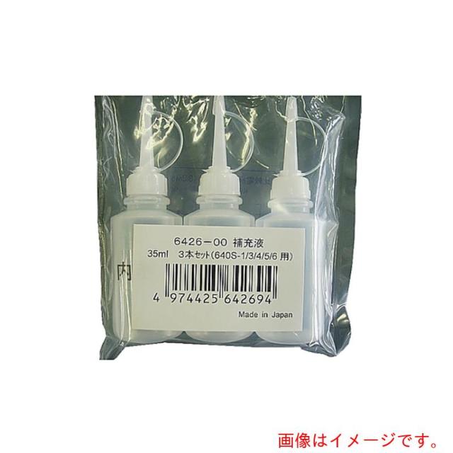 アズワン　ＡＳ　６４０Ｓ?１センサ用内部補充液　３本入　【品番：61-0096-60】