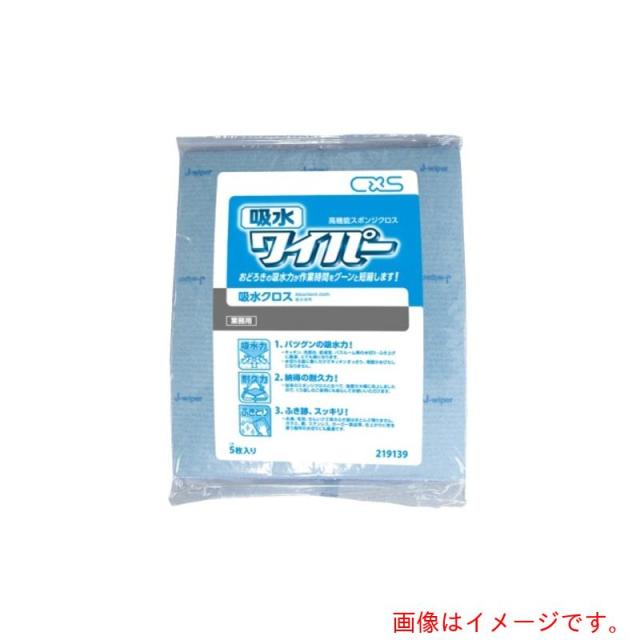 アズワン　ＡＳ　２１９１３９吸水ワイパー５枚×２０パック　【品番：62-2694-09】