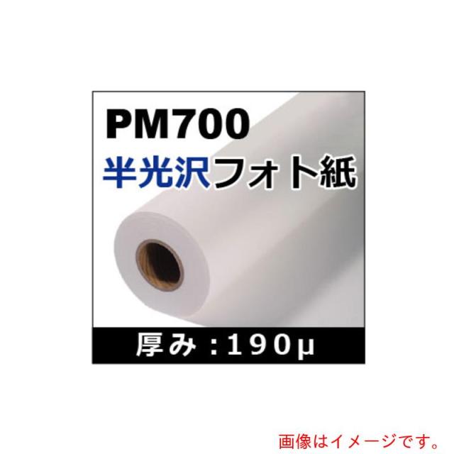 アズワン　ＡＳ　ＰＭ７００半光沢フォト紙　９１４ｍｍ　【品番：62-9218-13】