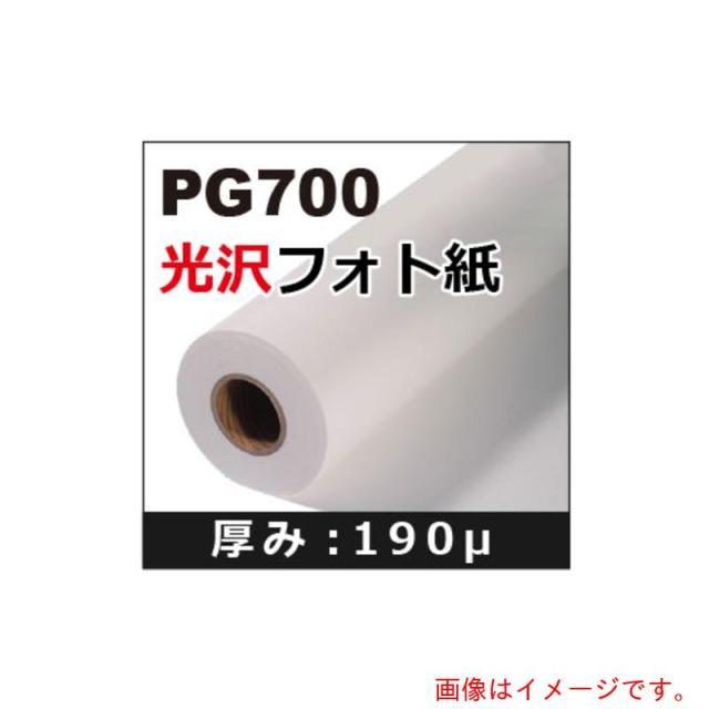 アズワン　ＡＳ　ＰＧ７００光沢フォト紙　９１４ｍｍ　【品番：62-9218-18】