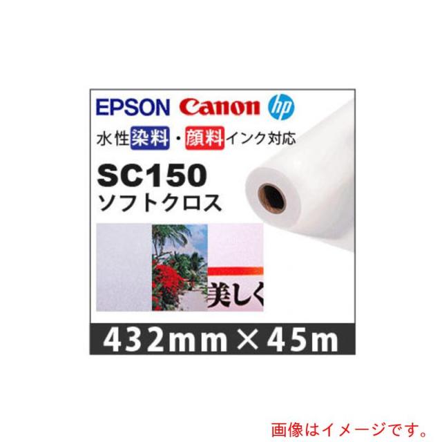 アズワン　ＡＳ　ＳＣ１５０ソフトクロス４３２ｍｍ　１本　【品番：62-9218-97】