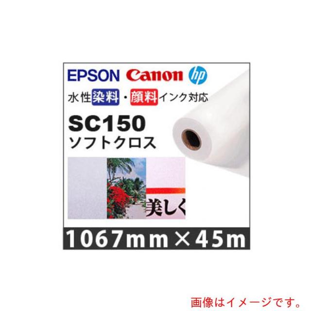 アズワン　ＡＳ　ＳＣ１５０ソフトクロス１０６７ｍｍ　１本　【品番：62-9219-01】