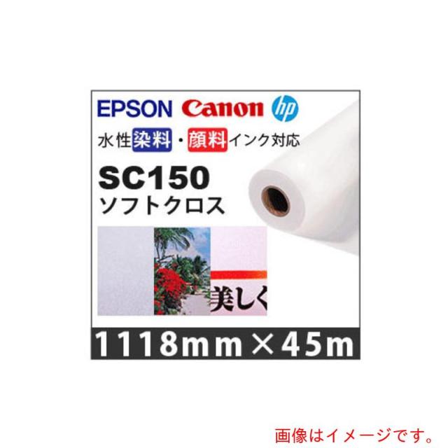 アズワン　ＡＳ　ＳＣ１５０ソフトクロス１１１８ｍｍ　１本　【品番：62-9219-02】