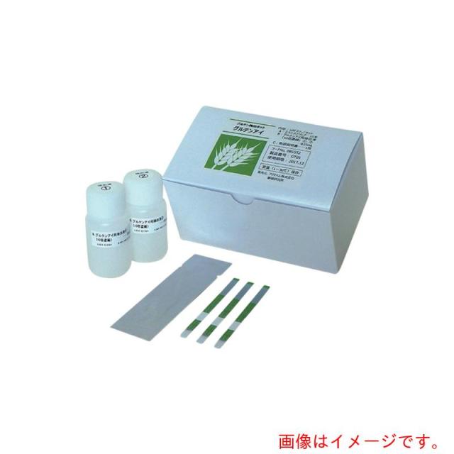 アズワン　ＡＳ　グルテンアイ　１０回用　　０８９５５２　【品番：63-1266-60】