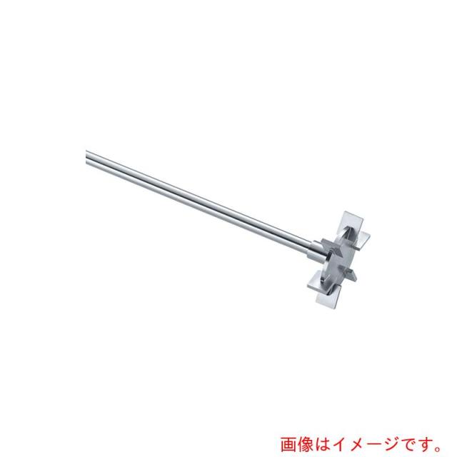 アズワン　ＡＳ　Ｒ３００４．２　ブレード型撹拌羽根　【品番：63-1289-03】