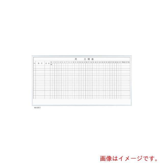 アズワン　ＡＳ　ＭＨ３６Ｋ１２０　１カ月工程表２０段壁掛　【品番：63-3004-06】