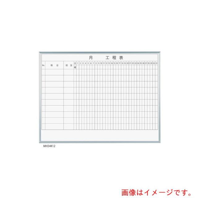 アズワン　ＡＳ　ＭＨ３４Ｋ１１０　１カ月工程表１０段壁掛　【品番：63-3004-10】